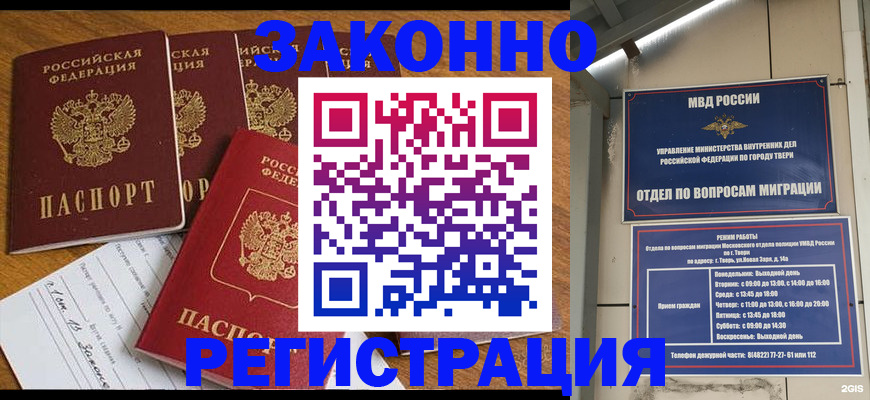 временная регистрация госуслуги в Карпинске